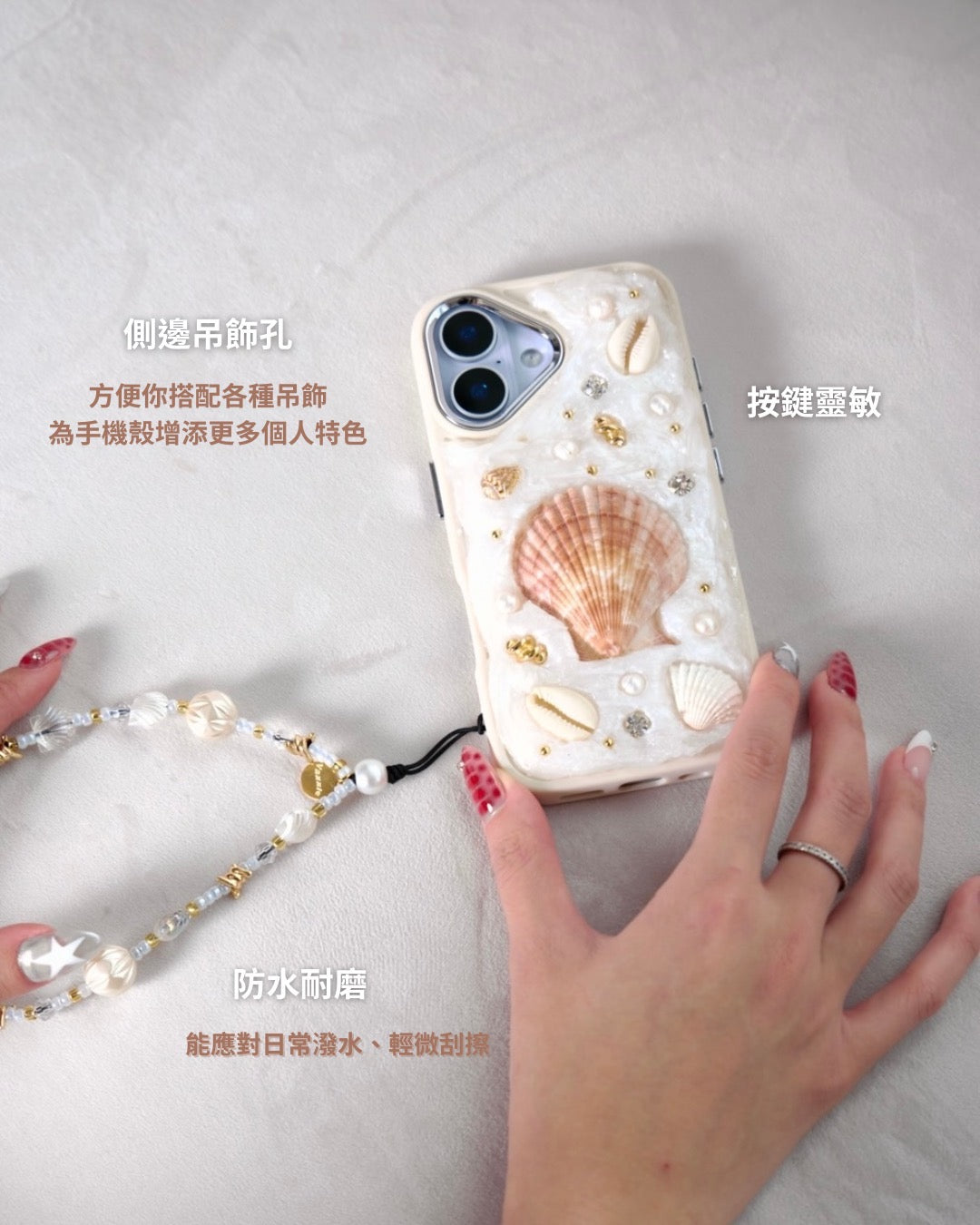 透色珠光大貝殼手機殼組 Glow Nude Phone Case