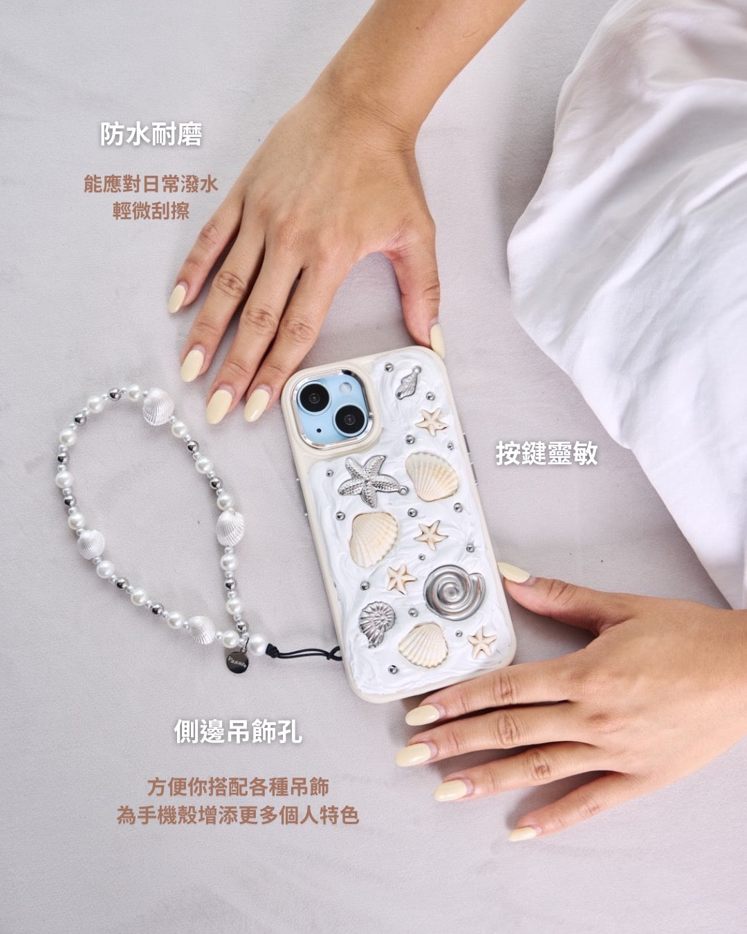 白色貝殼海星手機殼組 Shell Kiss Phone Case