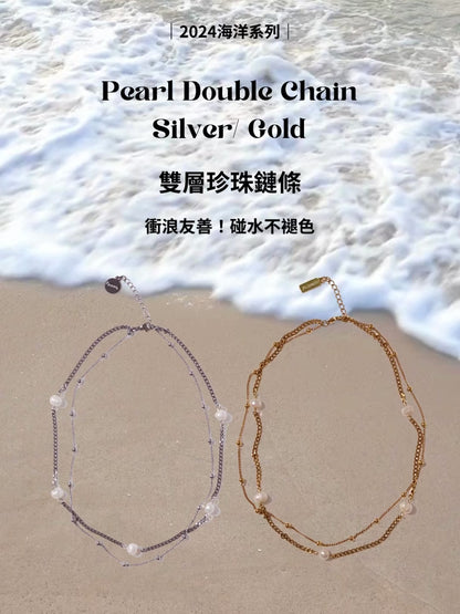 銀色雙層珍珠鏈條 Pearl Double Chain